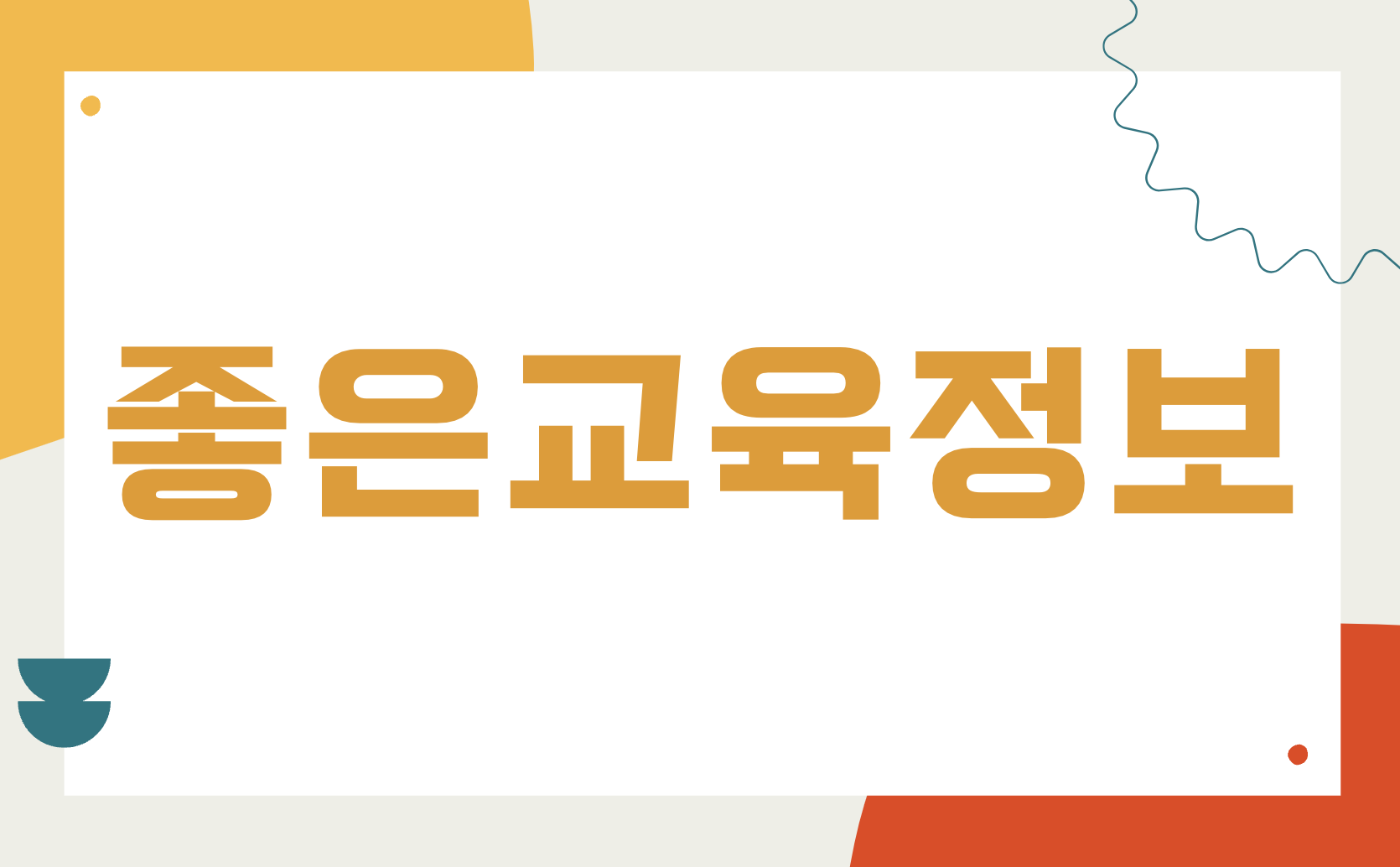 배너