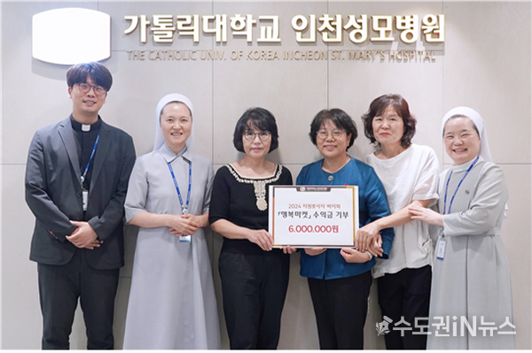 <strong>가톨릭대 인천성모병원 자원봉사팀</strong>