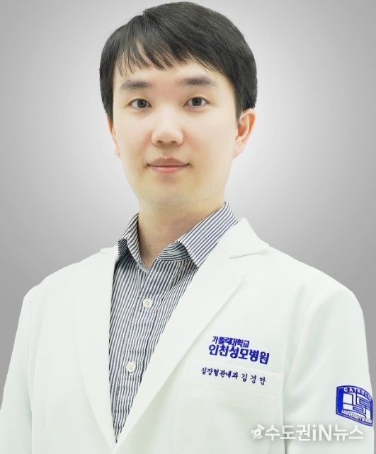 김경안 심장혈관내과교수