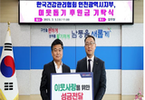 건협 인천, 남동구에 이웃돕기 성금 전달