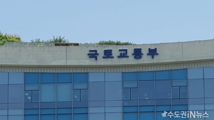 "국민과 함께 성장하는 진짜 대한민국" 국토교통부가 앞장 서겠습니다.