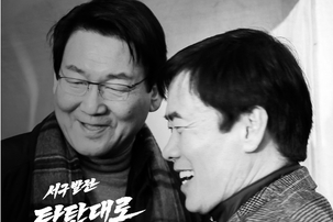 사람을 남기는 정치