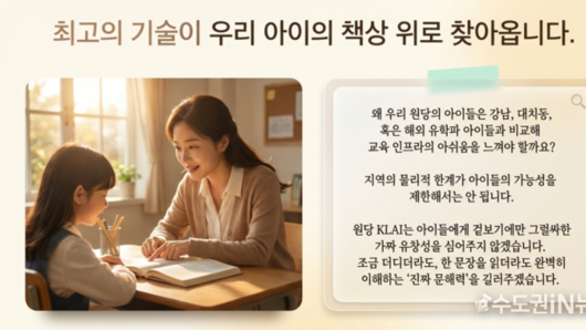 세계 최고의 교육