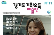 예술인 기회소득