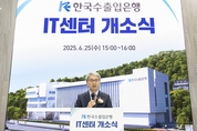 50년 디지털 미래 전진기지 '
