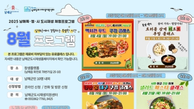 "입 안에서 펼쳐지는 남해의 여름"