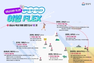 반값 여행 가능
