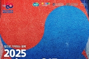 광복 80주년, 시흥 거북섬서 '2025 리부트 815' 문화축제