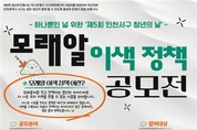 지역을 사랑하는 청년의 정책 아이디어 공모전