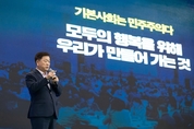 광명시, 전국 최초 '기본사회 조례' 제정…시민 중심 기본사회 실현 본격화