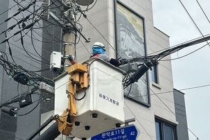 관악구, 가을철 태풍 대비 공중선 합동 점검 완료