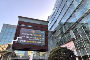 관악구, 2026년부터 의료급여 '부양비' 전면 폐지로 저소득층 의료 지원 확대