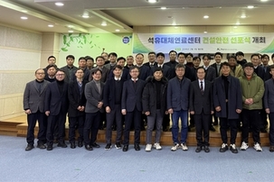 한국석유관리원, 석유대체연료센터 건립 본격 착수