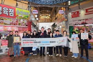 미추홀구, 설 앞두고 전통시장 '안전 점검·한파 예방' 캠페인 전개