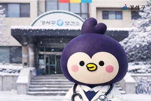 "설 연휴에도 진료 걱정 없어요"…서울 강서구, 비상 진료체계 가동