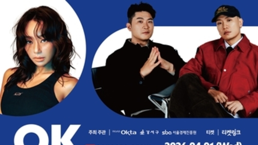 서울 강서구, 오는 4월 1일 'K-POP OK Live 콘서트' 개최