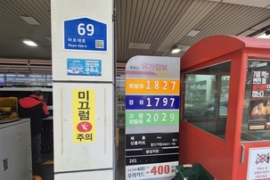 국제유가 변수 커진 요즘…마포구, 주유소 가격표시 점검 나서